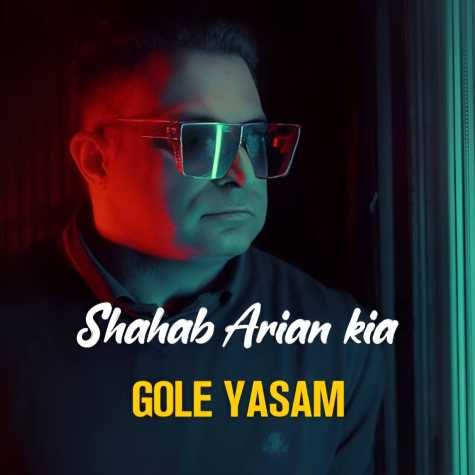 shahab arian kia gole yasam 2025 03 09 09 44