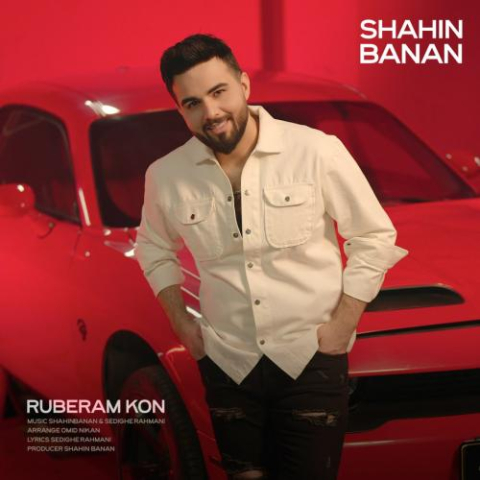 shahin banan ruberam kon 2025 03 09 17 20