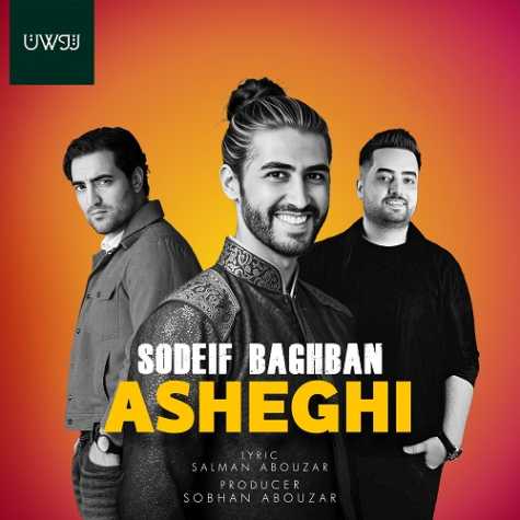 دانلود آهنگ صدیف باغبان عاشقی 1 sodeif baghban asheghi 2025 03 30 16 52