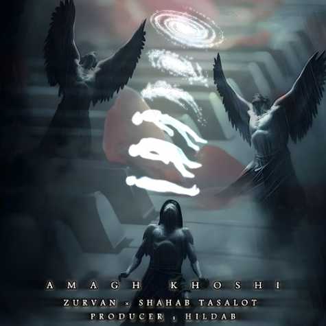zurvan ft shahab tasalot amagh khoshi 2025 03 30 08 57