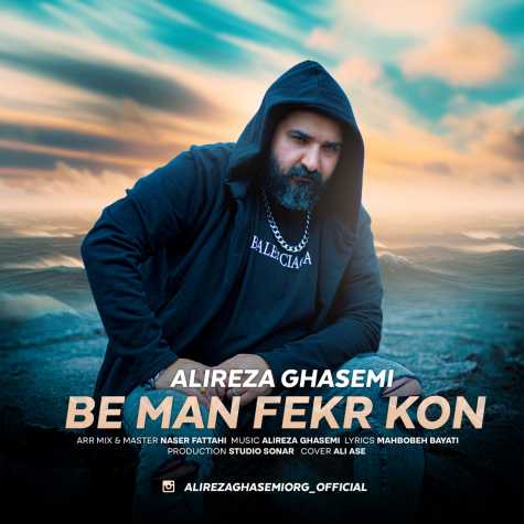 alireza ghasemi be man fekr kon 2025 04 24 12 27