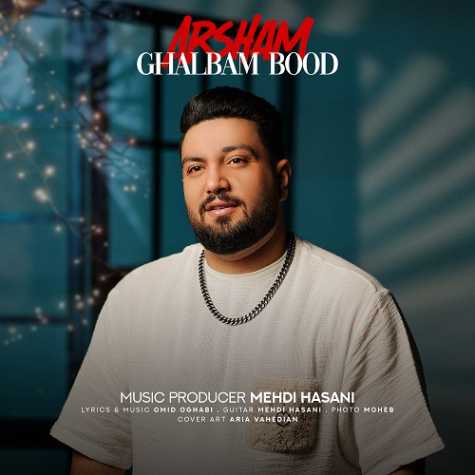 arsham ghalbam bood 2025 04 06 09 54