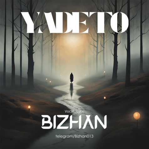 دانلود آهنگ بیژن یاد تو 1 bizhan yade to 2025 04 23 20 29