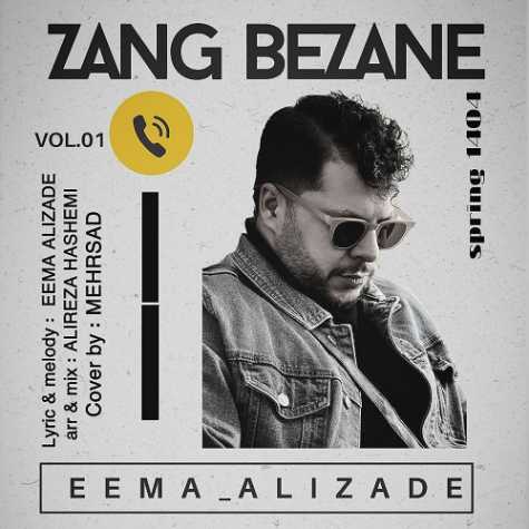 eema alizade zang bezane 2025 04 01 11 49