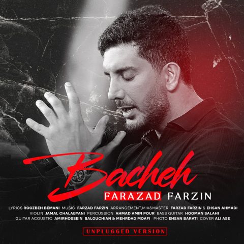 دانلود آهنگ فرزاد فرزین بچه (آنپلاگد ورژن) 1 farzad farzin bacheh unplugged version 2025 04 13 10 17