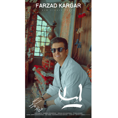 farzad kargar leyla 2025 04 06 11 54