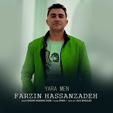 دانلود آهنگ فرزین حسن زاده یارا من 1 farzin hassanzadeh yara men 2025 04 20 10 41