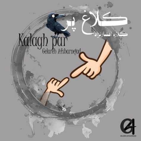 gelare afshar nejad kalagh par 2025 04 13 16 58