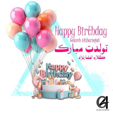 دانلود آهنگ گلاره افشار نژاد تولدت مبارك 1 gelare afshar nejad tavalodet mobarak 2025 04 14 10 34