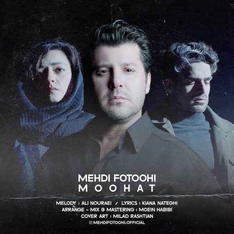 دانلود آهنگ مهدی فتوحی موهات 1 mehdi fotoohi moohat 2025 04 25 12 32