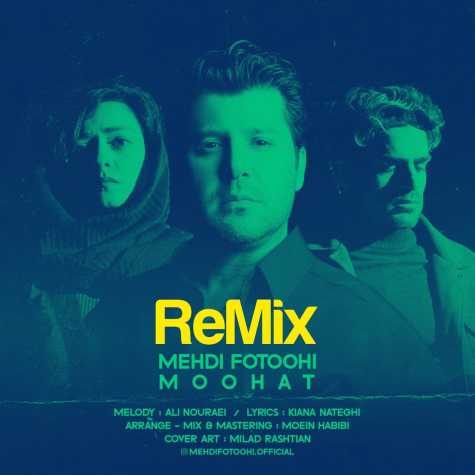دانلود آهنگ مهدی فتوحی موهات (ریمیکس) 1 mehdi fotoohi moohat remix 2025 04 29 14 37