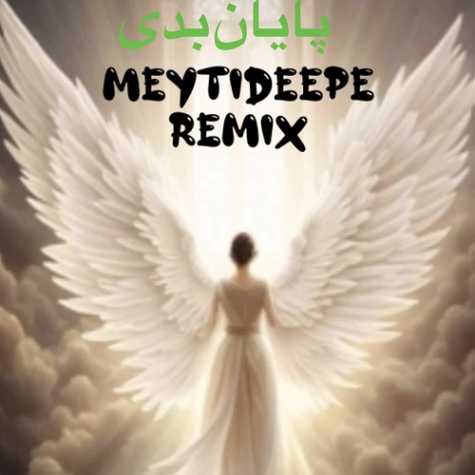 دانلود آهنگ میتی دیپ پایان بدی (ریمیکس) 1 meytideepe remix atb 2025 04 27 09 33