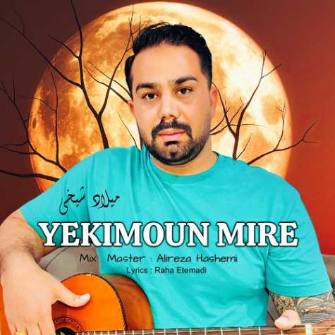 دانلود آهنگ میلاد شیخی یکیمون میره 1 milad sheykhi yekimoon mire 2025 04 22 14 34
