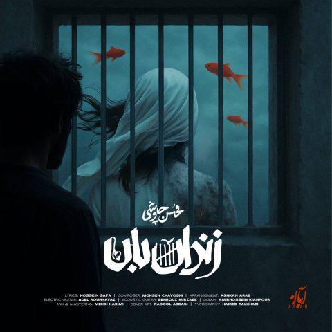 mohsen chavoshi zendanban 2025 04 30 16 58