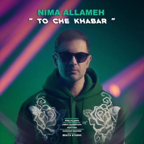 دانلود آهنگ نیما علامه چه خبر 1 nima allameh to che khabar 2025 04 18 19 47