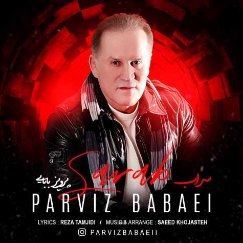 دانلود آهنگ پرویز بابایی سراب 1 parviz babaei sarab 2025 04 27 09 14