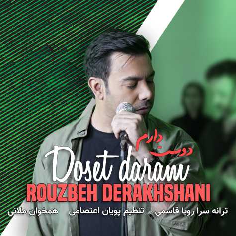 دانلود آهنگ روزبه درخشانی دوست دارم 1 rouzbeh derakhshani doset daram 2025 04 20 17 22