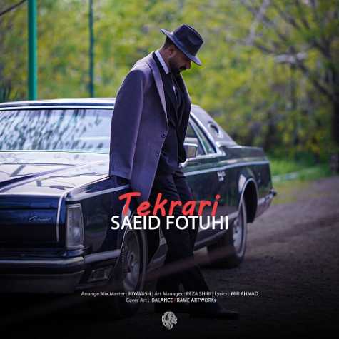 دانلود آهنگ سعید فتوحی تکراری 1 saeid fotouhi tekrari 2025 04 23 13 33