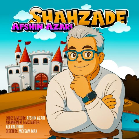 دانلود آهنگ افشین آذری شهزاده 1 afshin azari shahzade 2025 05 07 17 34