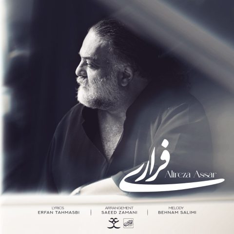 دانلود آهنگ علیرضا عصار فراری 1 alireza assar farari 2025 05 10 17 41