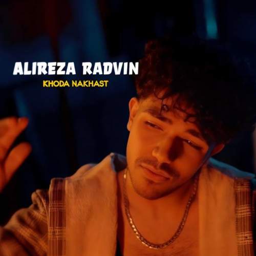 alireza radvin khoda nakhast 2025 05 28 17 07