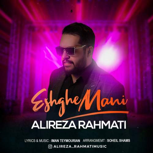 alireza rahmati eshghe mani 2025 05 28 17 38