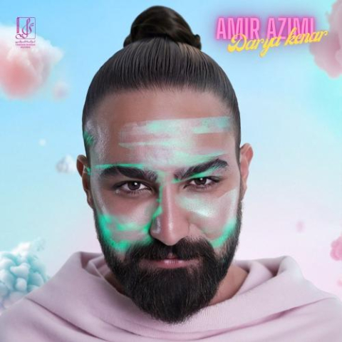 دانلود آهنگ امیر عظیمی دریا کنار 1 amir azimi darya kenar 2025 05 14 16 41