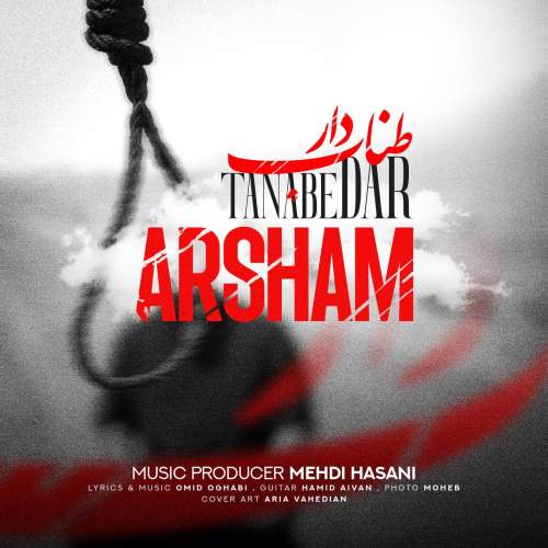 arsham tanabe dar 2025 05 17 18 12