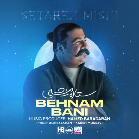 behnam bani setareh mishi 2025 05 31 15 38