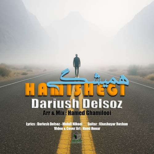 dariush delsoz hamishegi 2025 05 22 09 43