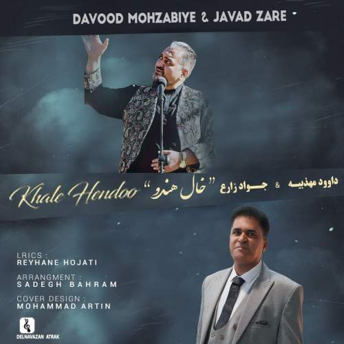 davood mohzabiye ft javad zare khale hendoo 2025 05 26 08 34