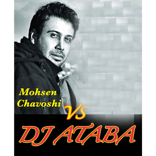 dj ataba without sound 12 2025 05 23 12 28