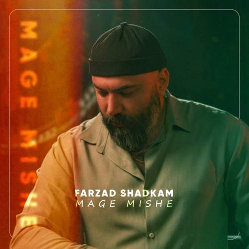 دانلود آهنگ فرزاد شادکام مگه میشه 1 farzad shadkam mage mishe 2025 05 31 11 13