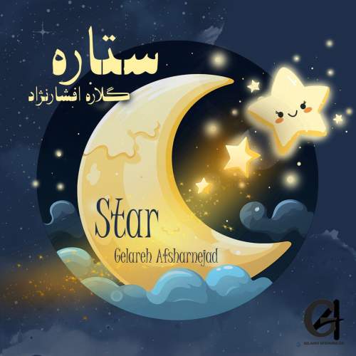 gelareh afsharnejad star 2025 05 05 18 08