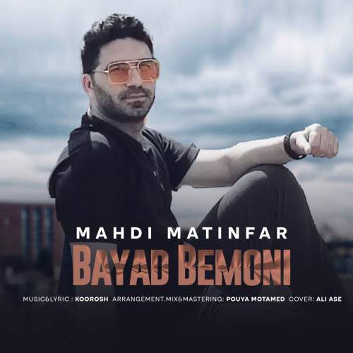 mahdi matinfar bayad bemoni 2025 05 27 08 56