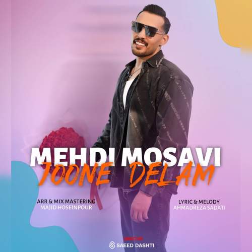 دانلود آهنگ مهدی موسوی جون دلم 1 mehdi mousavi joone delam 2025 05 03 11 37