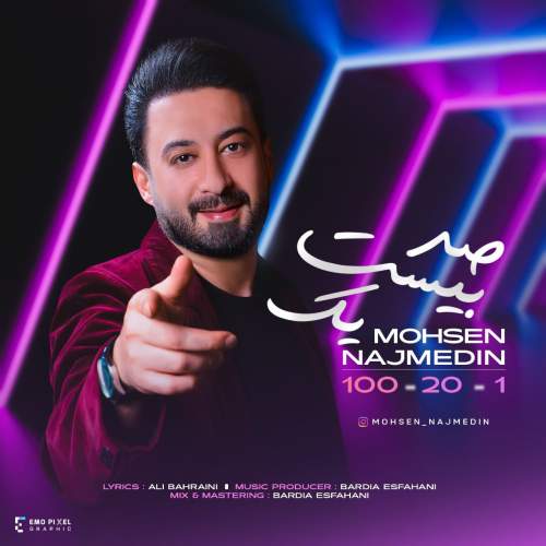 mohsen najmedin 100 2025 05 26 17 13