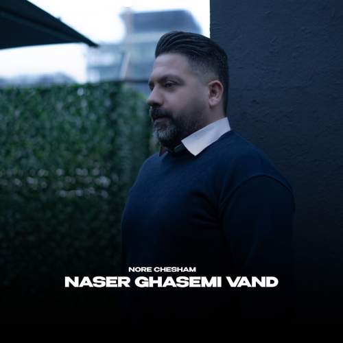 naser ghasemivand noore chesham 2025 05 29 00 37