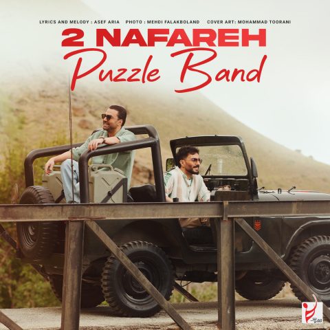 دانلود آهنگ پازل بند دو نفره 1 puzzle band 2 nafareh 2025 05 10 17 35