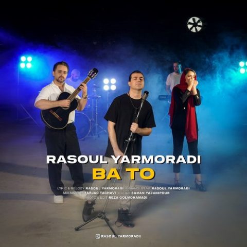 دانلود آهنگ رسول یارمرادی با تو 1 rasoul yarmoradi ba to 2025 05 04 00 43