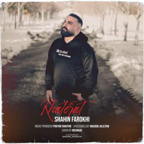 دانلود آهنگ شاهین فرخی خاطرات 1 shahin farokhi khaterat 2025 05 08 22 38
