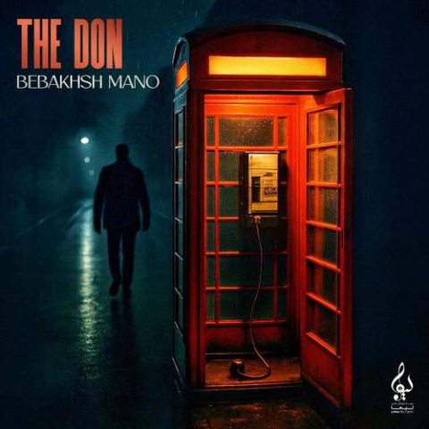 the don bebakhsh mano 2025 05 04 17 56