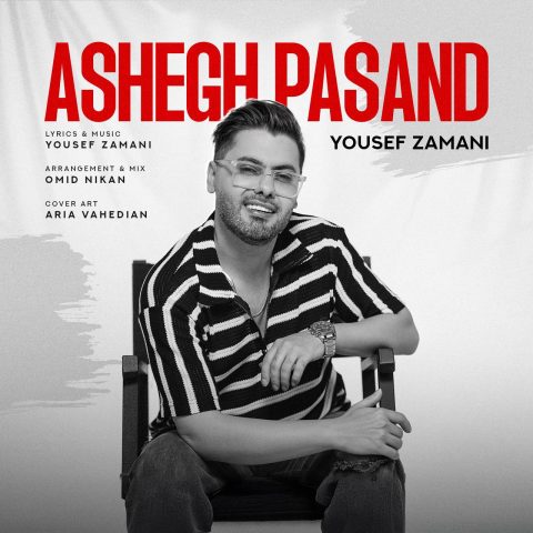 دانلود آهنگ یوسف زمانی عاشق پسند 1 yousef zamani ashegh pasand 2025 05 07 17 41
