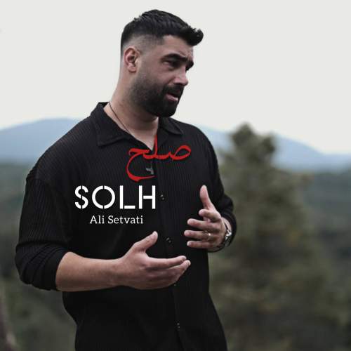 ali setvati solh 2025 06 26 17 51