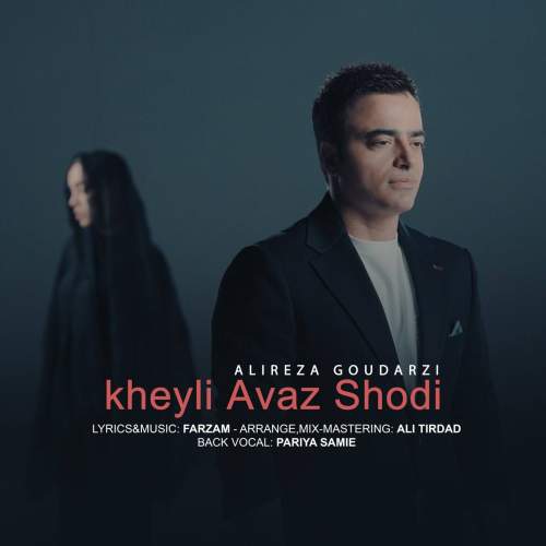 alireza goudarzi kheyli avaz shodi 2025 06 08 09 34
