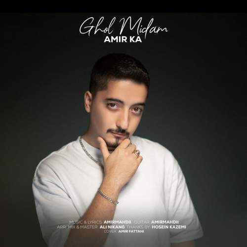 amir ka ghol midam 2025 06 11 10 44