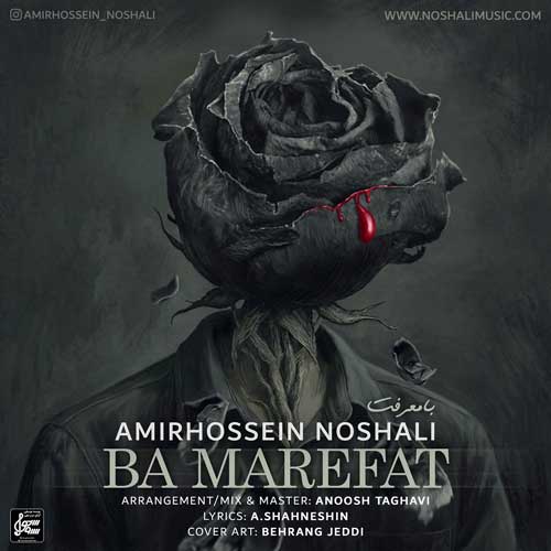 amirhossein noshali ba marefat 2025 06 09 19 34