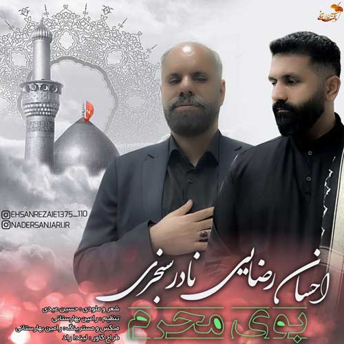 ehsan rezaei ft nader sanjari booye moharam 2025 06 26 11 13