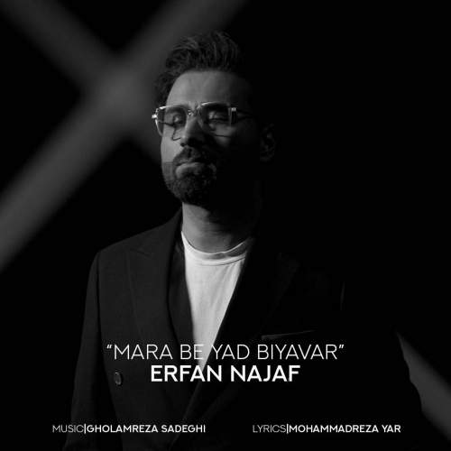 erfan najaf mara be yad biyavar 2025 06 10 09 22