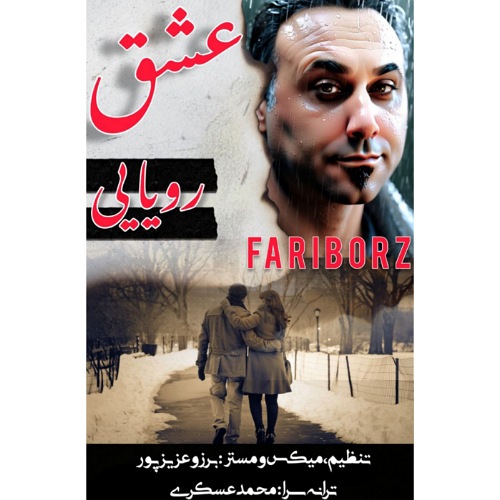 fariborz m eshghe royayi 2025 06 11 11 21